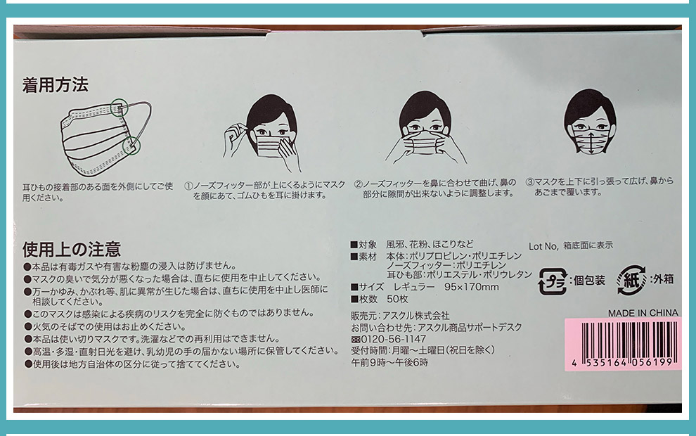 口罩的使用方法